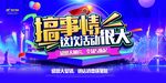 波普风海报