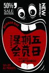 波普风海报