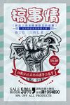 波普风海报