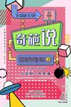 波普风海报