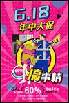 波普风海报