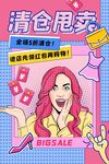 波普风海报