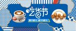 零食