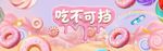 零食