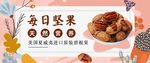 零食