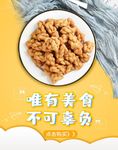 零食