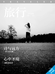 旅行