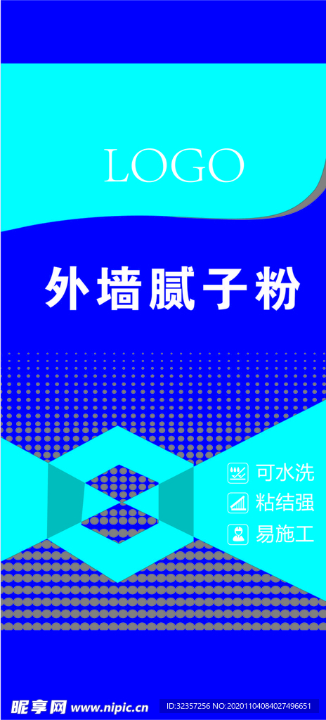 外墙腻子粉