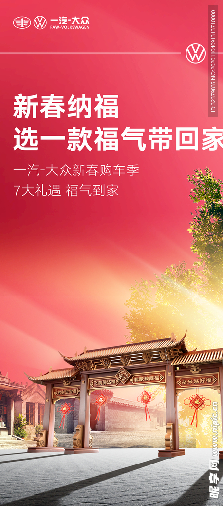 春节背景
