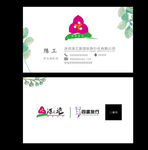 深之旅名片