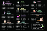 奶茶店菜单