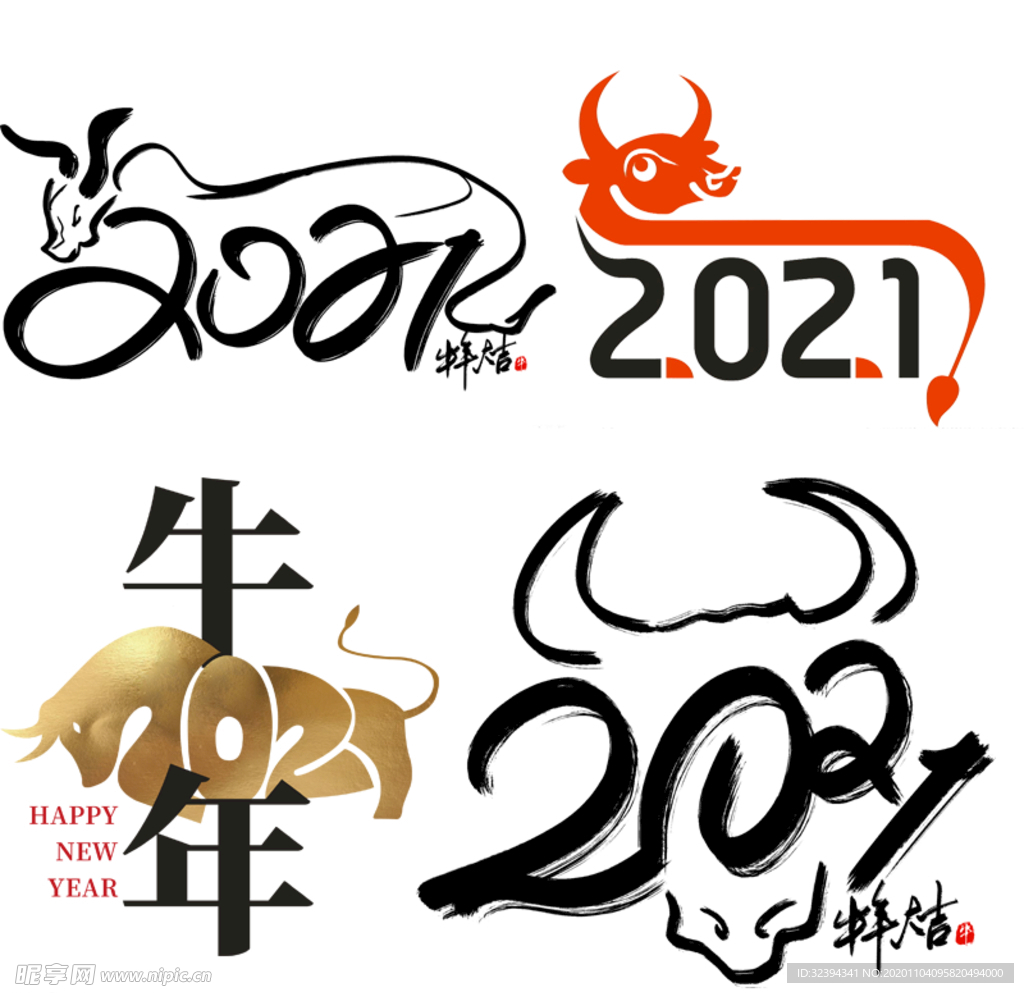 2021年