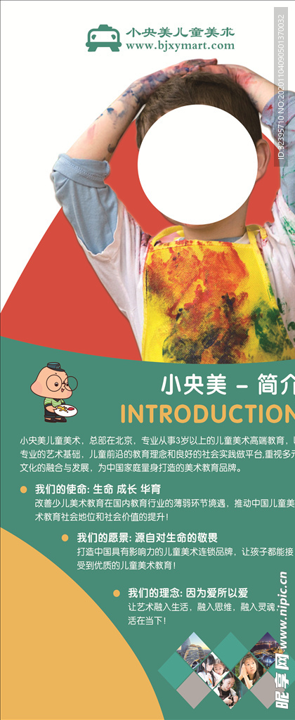 小央美展架