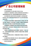 广告公司管理制度