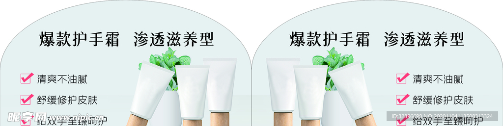 护手霜端架