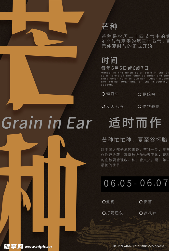 字体海报
