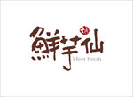 鲜芋仙logo