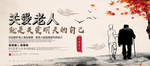 关爱老人