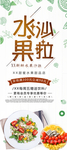 水果沙拉