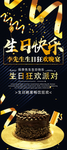 生日快乐