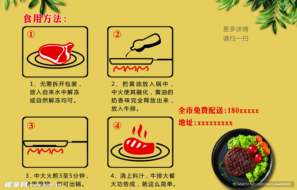 牛排