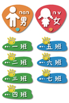 幼儿园门牌