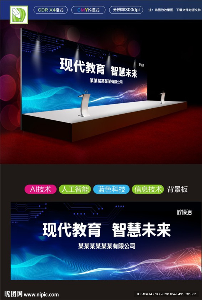蓝色背景 信息技术 蓝色商务