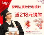 眼镜店活动吊旗