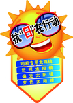 地贴