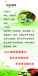明目茶