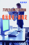 渐进眼镜