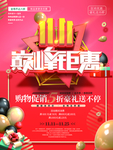 双11