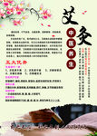 艾灸