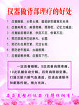 背部理疗
