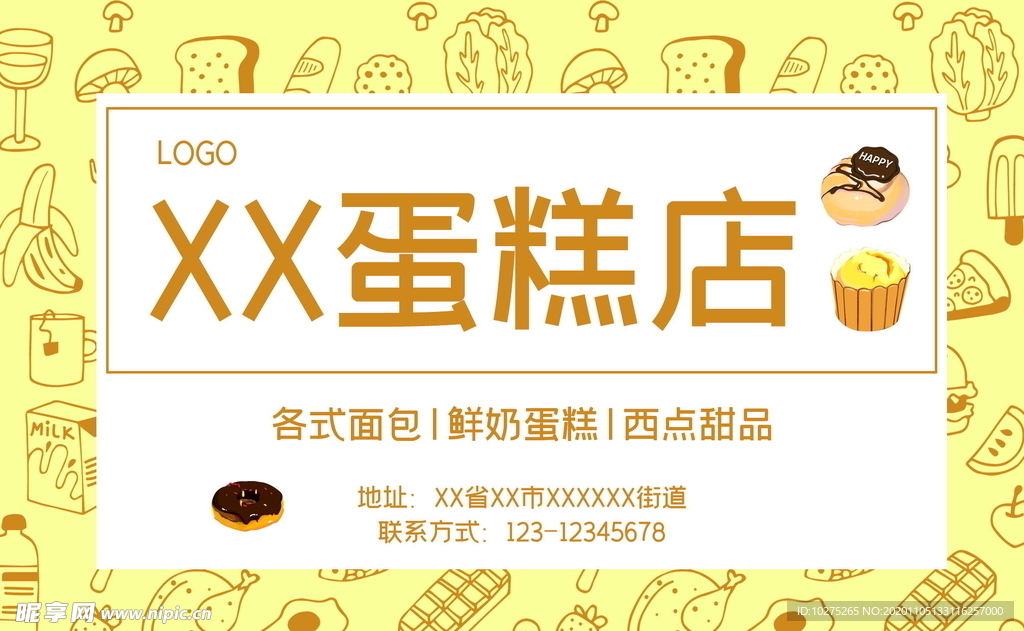 小清新可爱蛋糕店商务名片小清新