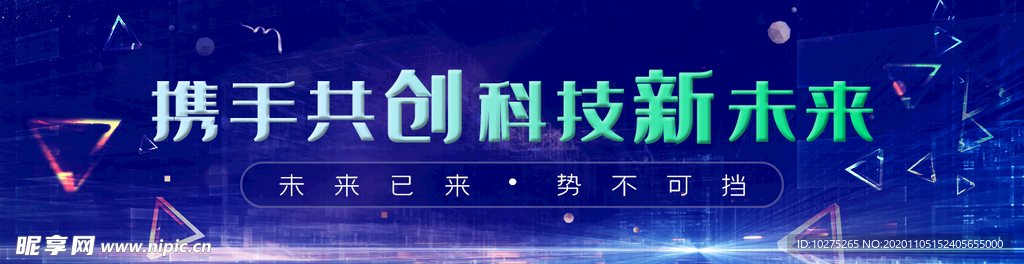 酷炫商务科技感未来企业文化