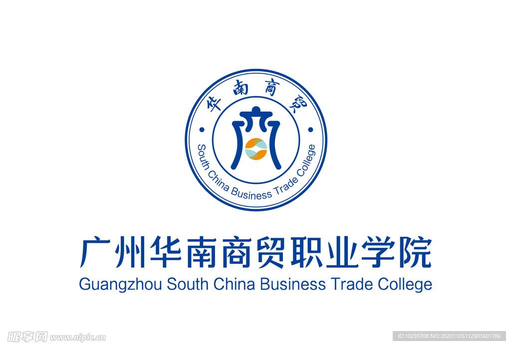 广州华南商贸职业学院 LOGO