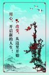 企业文化展板