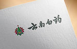 云南白药logo