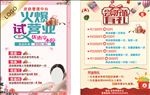 美容皮肤管理火爆开业充值优惠