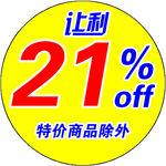 双十一让利