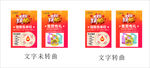 抽奖海报
