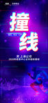 刷屏稿