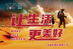 让生活更美好