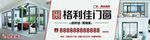 窗户喷绘