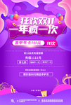 双十一