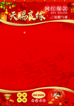 天赐良缘