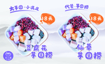 芋圆