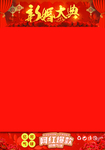 新婚大典