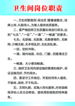 景区卫生间岗位
